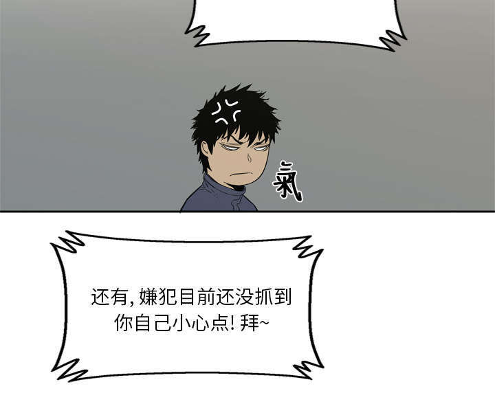 《乱世邮差》漫画最新章节第10章：顶替免费下拉式在线观看章节第【27】张图片