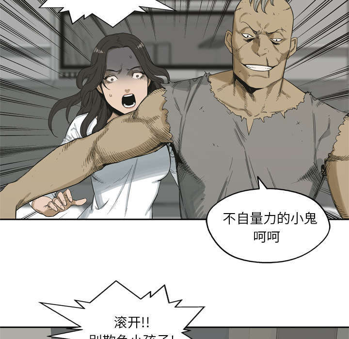 《乱世邮差》漫画最新章节第10章：顶替免费下拉式在线观看章节第【8】张图片