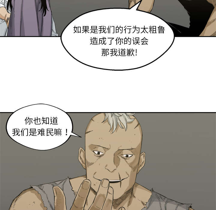 《乱世邮差》漫画最新章节第11章：炸弹免费下拉式在线观看章节第【10】张图片