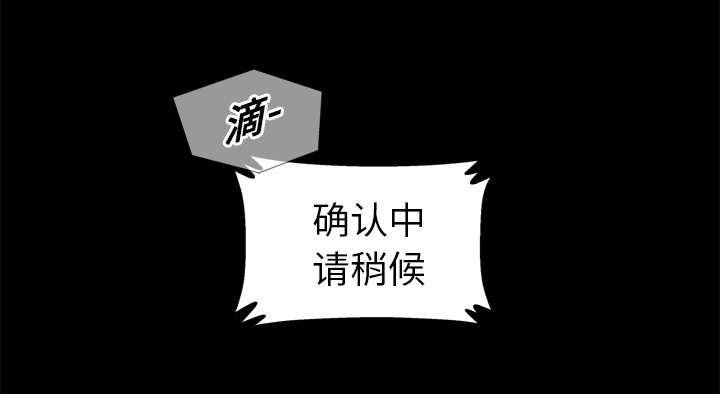 乱世邮差-第11章：炸弹全彩韩漫标签