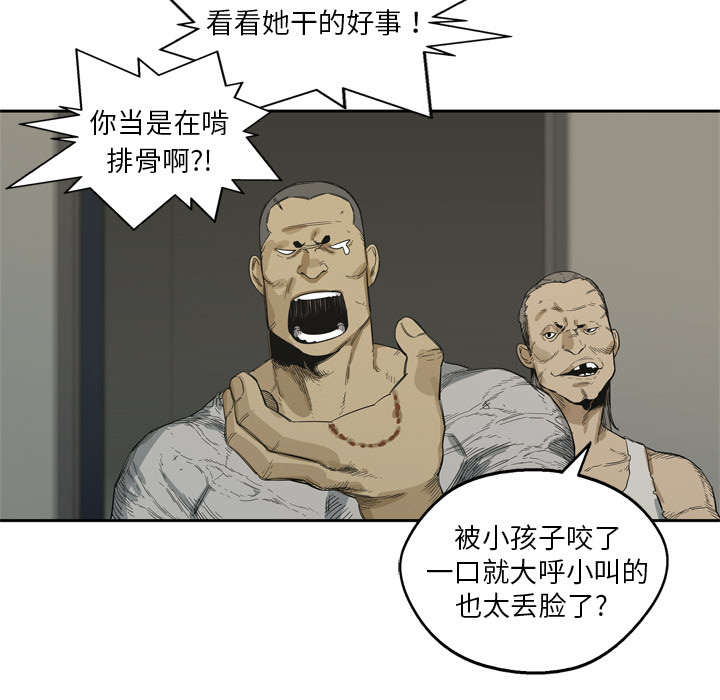 《乱世邮差》漫画最新章节第11章：炸弹免费下拉式在线观看章节第【15】张图片