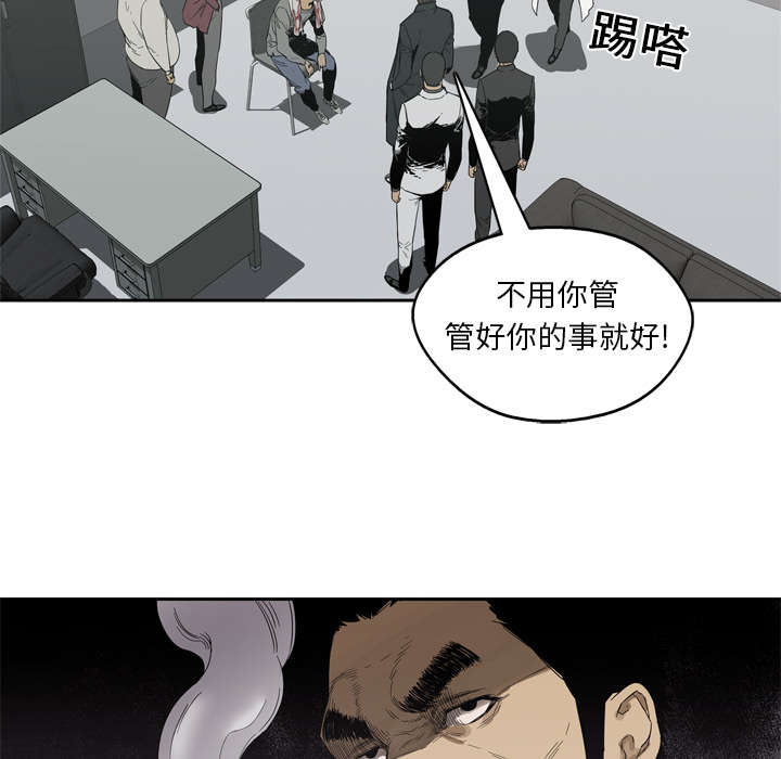 《乱世邮差》漫画最新章节第12章：加班免费下拉式在线观看章节第【43】张图片