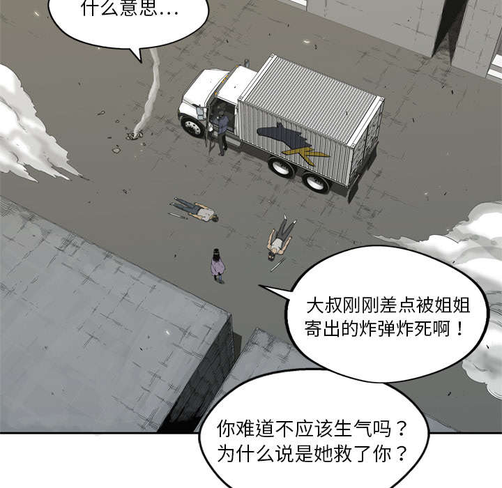 【乱世邮差】漫画-（第13章：不拖后腿）章节漫画下拉式图片-56.jpg