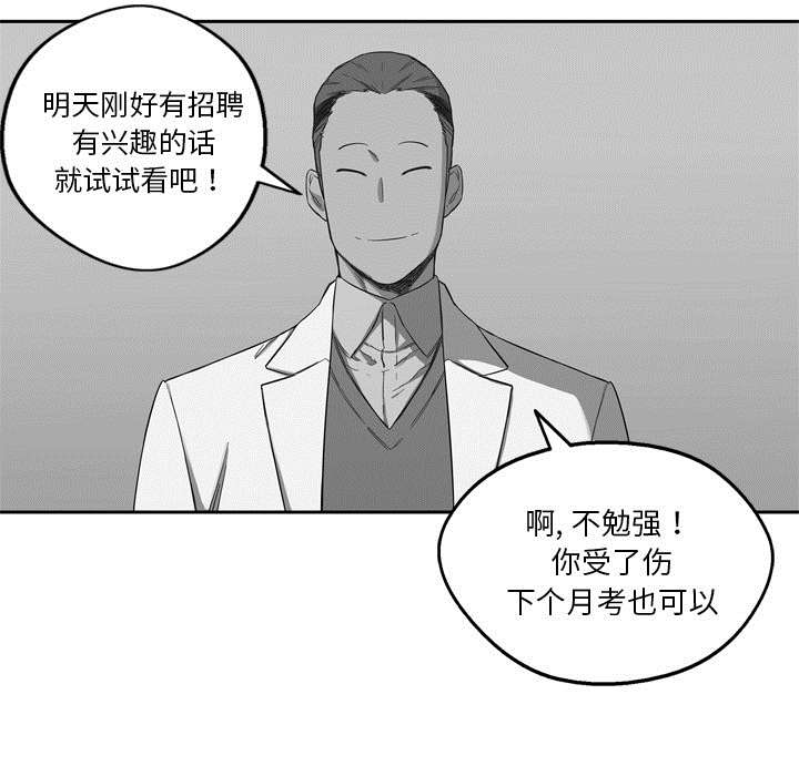 《乱世邮差》漫画最新章节第14章：挡刀免费下拉式在线观看章节第【57】张图片