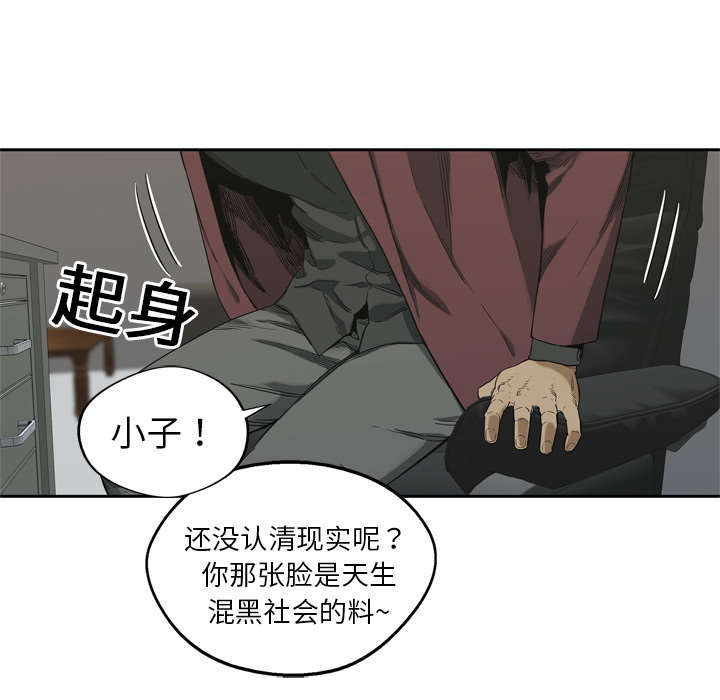 《乱世邮差》漫画最新章节第14章：挡刀免费下拉式在线观看章节第【50】张图片