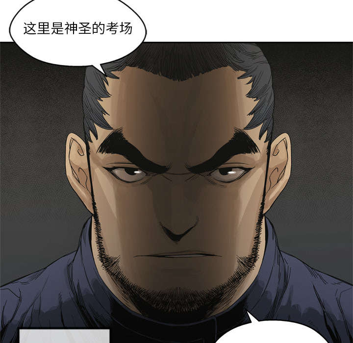 《乱世邮差》漫画最新章节第16章：选拔赛免费下拉式在线观看章节第【21】张图片