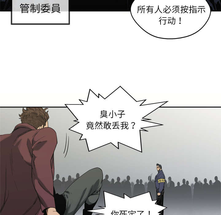 《乱世邮差》漫画最新章节第16章：选拔赛免费下拉式在线观看章节第【20】张图片