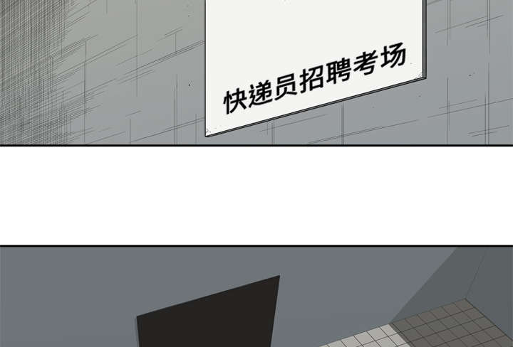 《乱世邮差》漫画最新章节第16章：选拔赛免费下拉式在线观看章节第【41】张图片