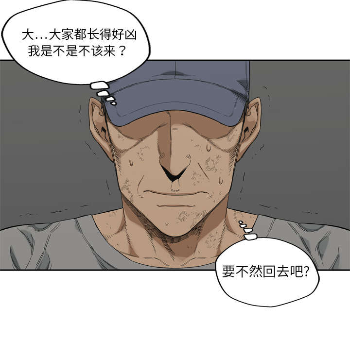 《乱世邮差》漫画最新章节第16章：选拔赛免费下拉式在线观看章节第【36】张图片