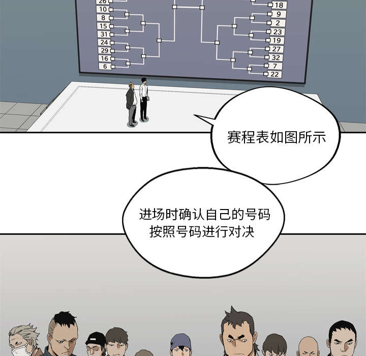 《乱世邮差》漫画最新章节第16章：选拔赛免费下拉式在线观看章节第【12】张图片