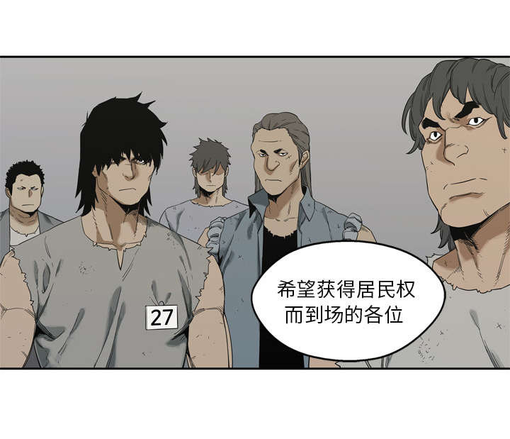 《乱世邮差》漫画最新章节第16章：选拔赛免费下拉式在线观看章节第【8】张图片