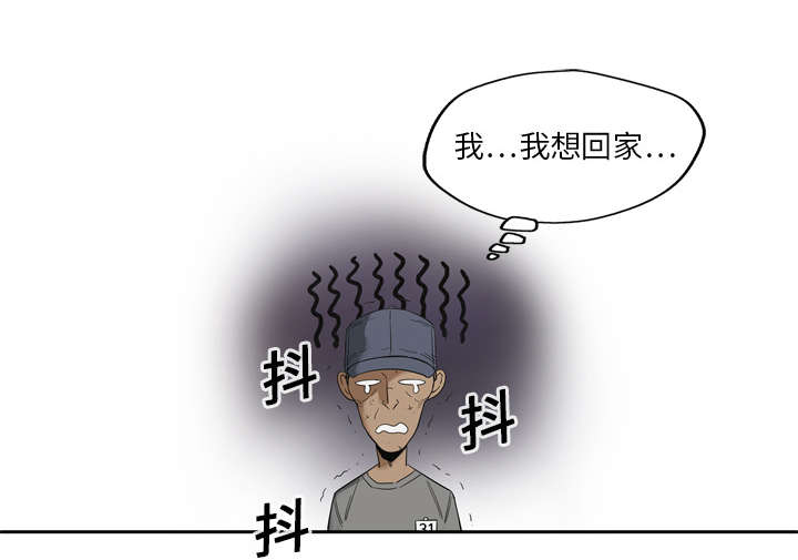 《乱世邮差》漫画最新章节第16章：选拔赛免费下拉式在线观看章节第【1】张图片