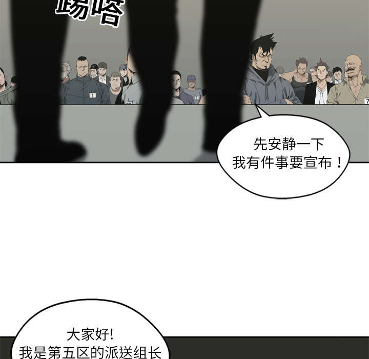 《乱世邮差》漫画最新章节第16章：选拔赛免费下拉式在线观看章节第【15】张图片