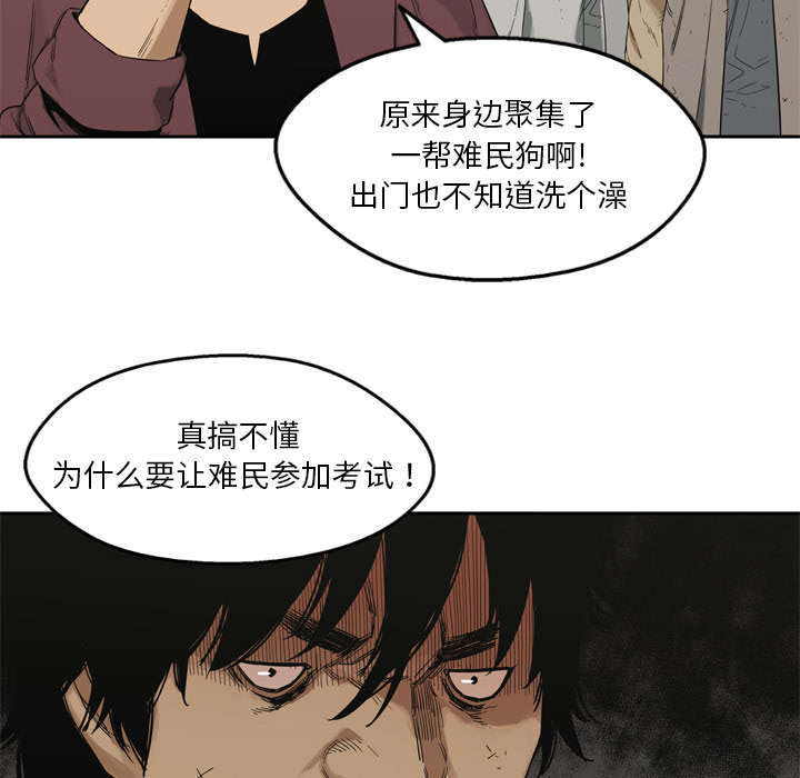 《乱世邮差》漫画最新章节第16章：选拔赛免费下拉式在线观看章节第【34】张图片