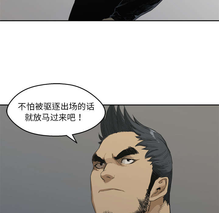 《乱世邮差》漫画最新章节第16章：选拔赛免费下拉式在线观看章节第【18】张图片