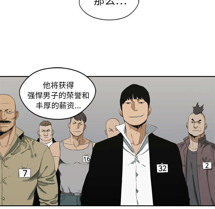 《乱世邮差》漫画最新章节第16章：选拔赛免费下拉式在线观看章节第【9】张图片