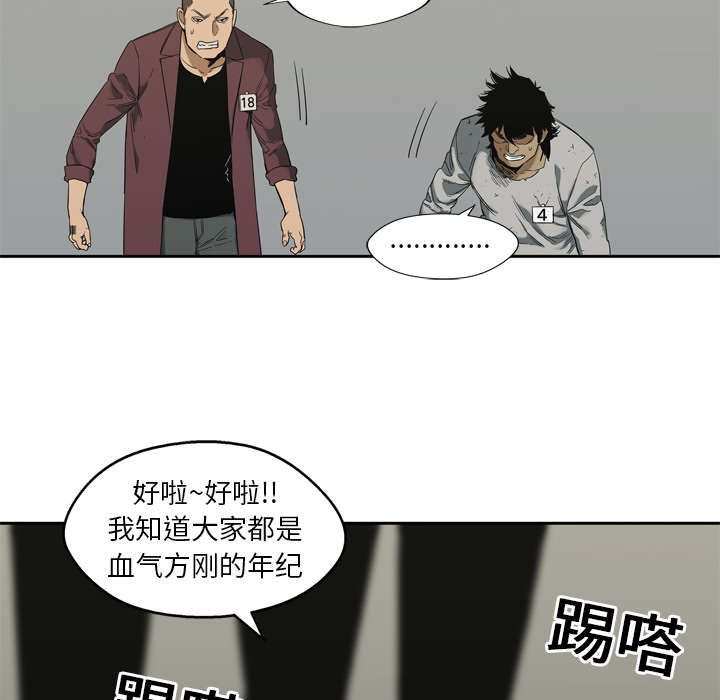 《乱世邮差》漫画最新章节第16章：选拔赛免费下拉式在线观看章节第【16】张图片