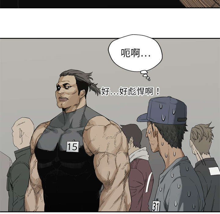 《乱世邮差》漫画最新章节第16章：选拔赛免费下拉式在线观看章节第【2】张图片