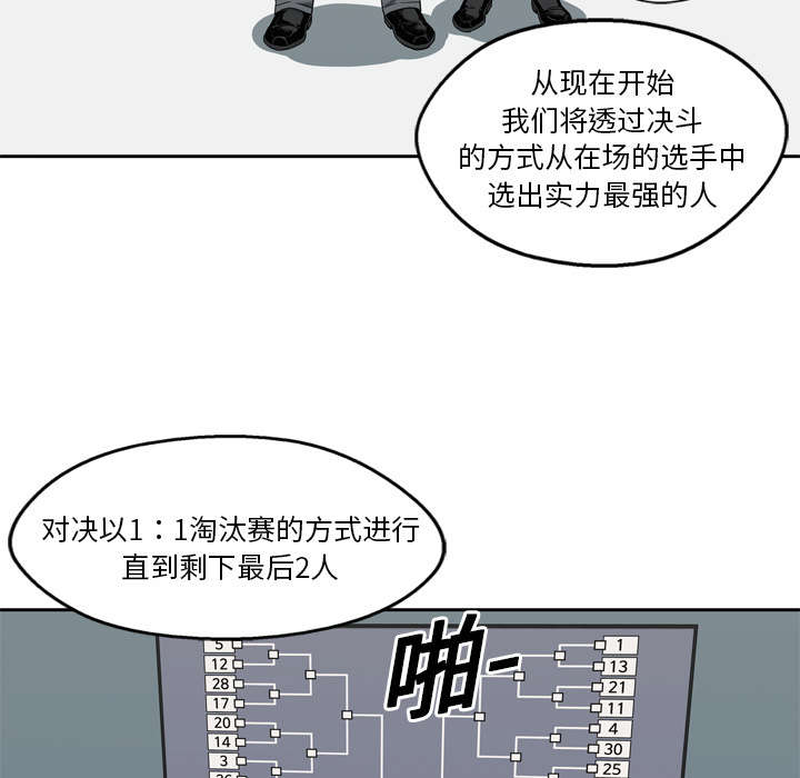 《乱世邮差》漫画最新章节第16章：选拔赛免费下拉式在线观看章节第【13】张图片