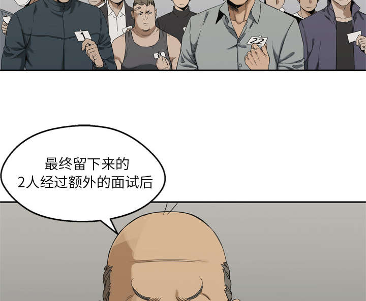 《乱世邮差》漫画最新章节第16章：选拔赛免费下拉式在线观看章节第【11】张图片