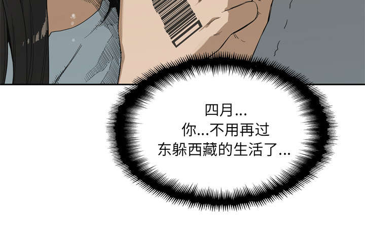 《乱世邮差》漫画最新章节第17章：居民权免费下拉式在线观看章节第【33】张图片