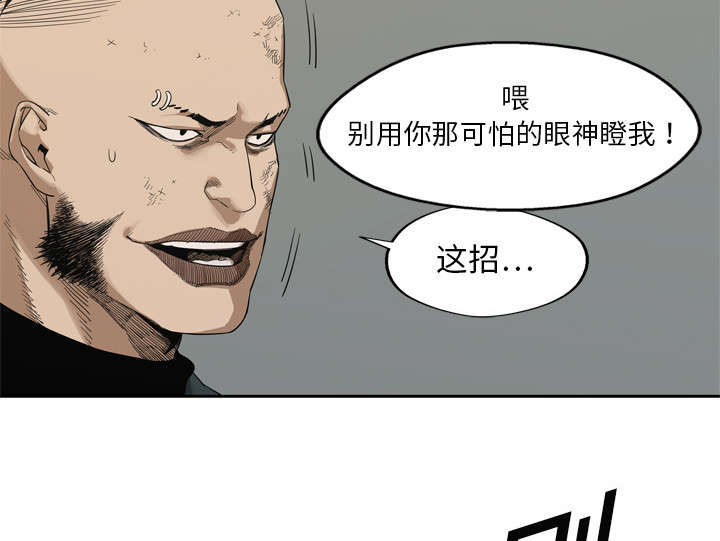 《乱世邮差》漫画最新章节第17章：居民权免费下拉式在线观看章节第【18】张图片