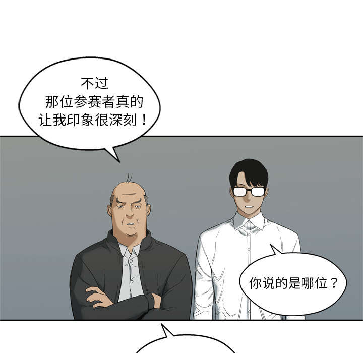 《乱世邮差》漫画最新章节第17章：居民权免费下拉式在线观看章节第【28】张图片