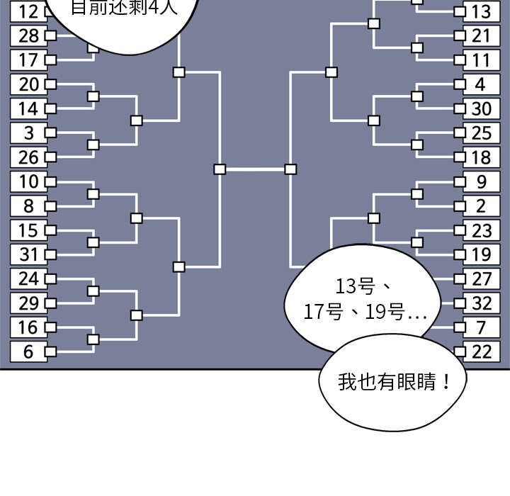 《乱世邮差》漫画最新章节第17章：居民权免费下拉式在线观看章节第【29】张图片