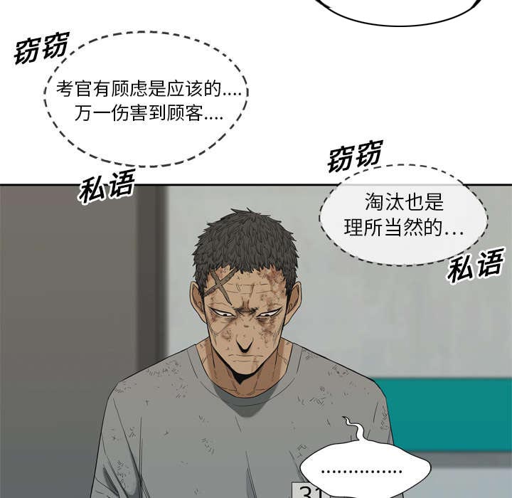 《乱世邮差》漫画最新章节第18章：晋级免费下拉式在线观看章节第【13】张图片