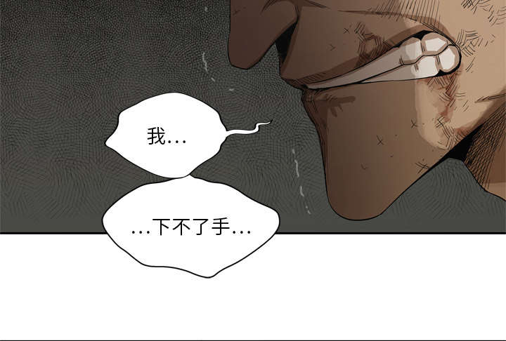 《乱世邮差》漫画最新章节第19章：最终测试免费下拉式在线观看章节第【17】张图片