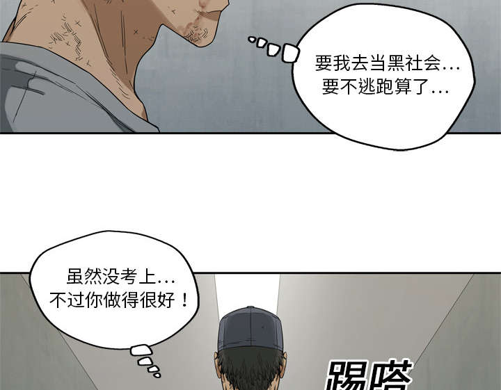 《乱世邮差》漫画最新章节第19章：最终测试免费下拉式在线观看章节第【3】张图片