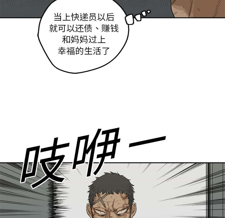 《乱世邮差》漫画最新章节第19章：最终测试免费下拉式在线观看章节第【46】张图片