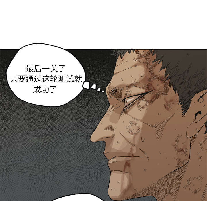 《乱世邮差》漫画最新章节第19章：最终测试免费下拉式在线观看章节第【47】张图片