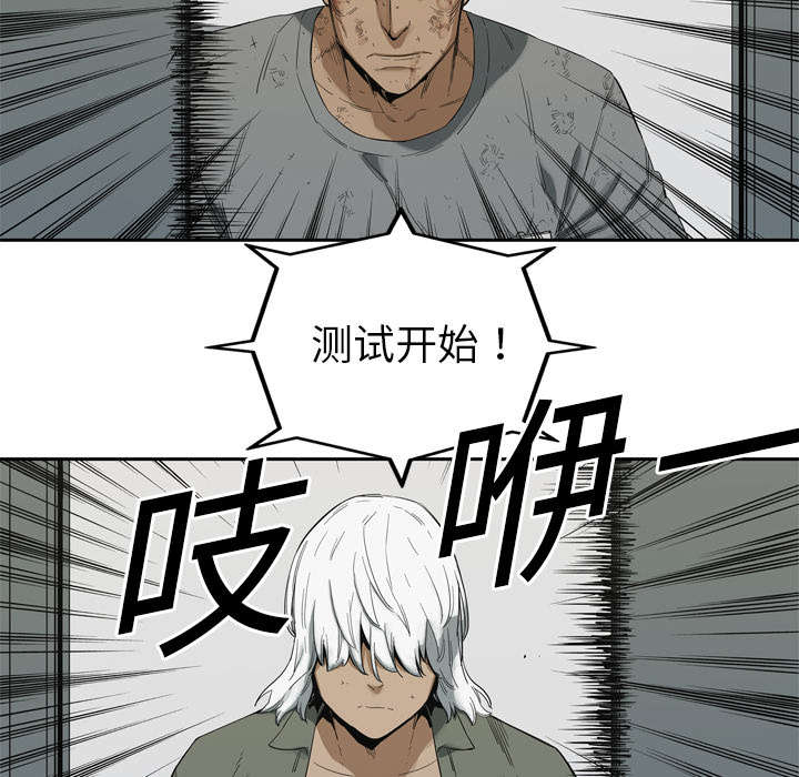 《乱世邮差》漫画最新章节第19章：最终测试免费下拉式在线观看章节第【45】张图片