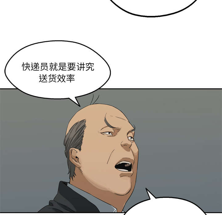 《乱世邮差》漫画最新章节第19章：最终测试免费下拉式在线观看章节第【53】张图片