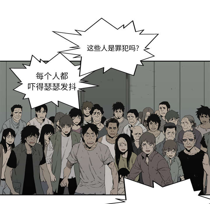 《乱世邮差》漫画最新章节第19章：最终测试免费下拉式在线观看章节第【29】张图片