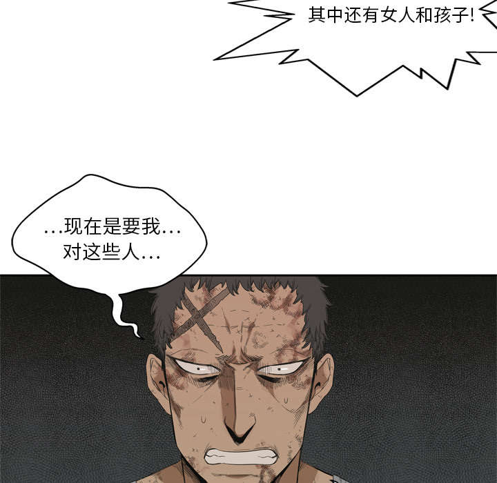 《乱世邮差》漫画最新章节第19章：最终测试免费下拉式在线观看章节第【28】张图片