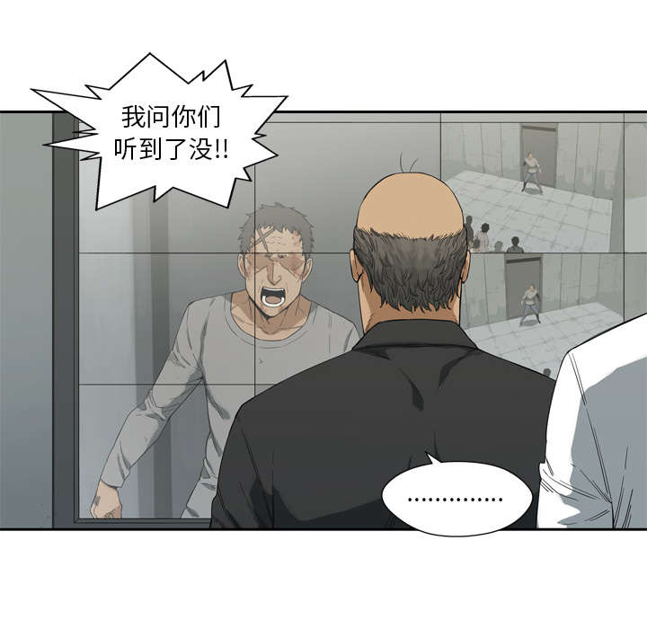 《乱世邮差》漫画最新章节第19章：最终测试免费下拉式在线观看章节第【31】张图片