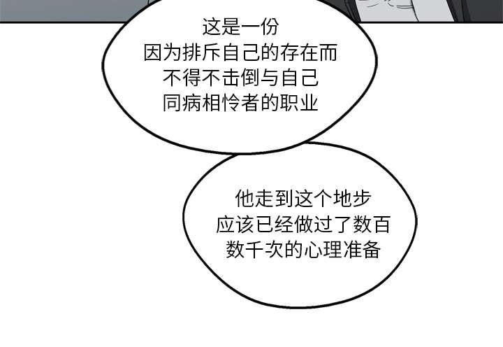 《乱世邮差》漫画最新章节第19章：最终测试免费下拉式在线观看章节第【7】张图片