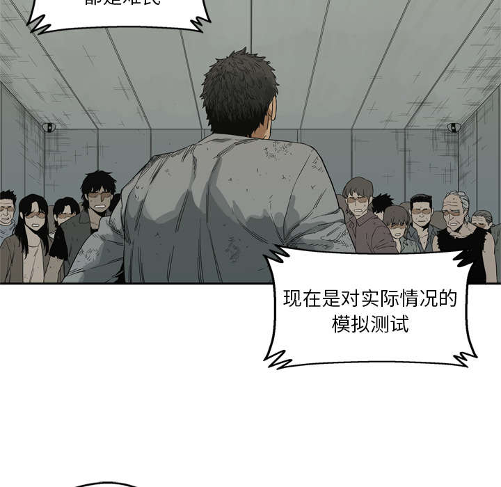 《乱世邮差》漫画最新章节第19章：最终测试免费下拉式在线观看章节第【26】张图片