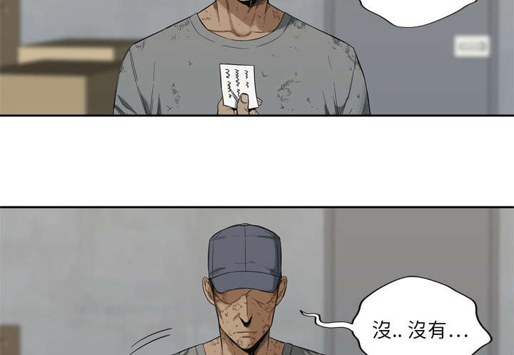 《乱世邮差》漫画最新章节第20章：入选失败免费下拉式在线观看章节第【41】张图片