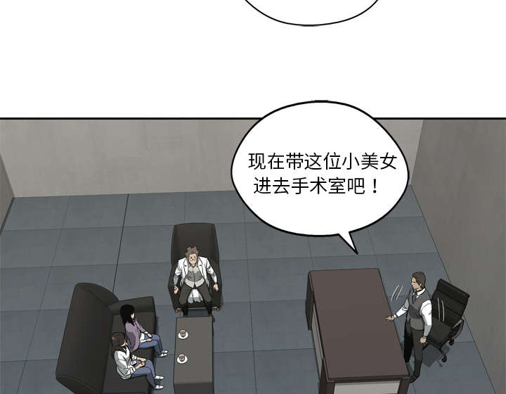 《乱世邮差》漫画最新章节第21章：移植手术免费下拉式在线观看章节第【57】张图片