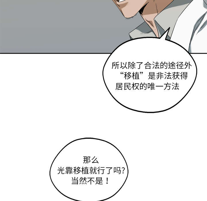 《乱世邮差》漫画最新章节第21章：移植手术免费下拉式在线观看章节第【65】张图片