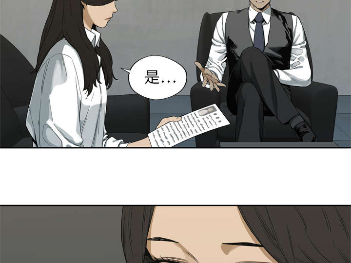 《乱世邮差》漫画最新章节第21章：移植手术免费下拉式在线观看章节第【44】张图片