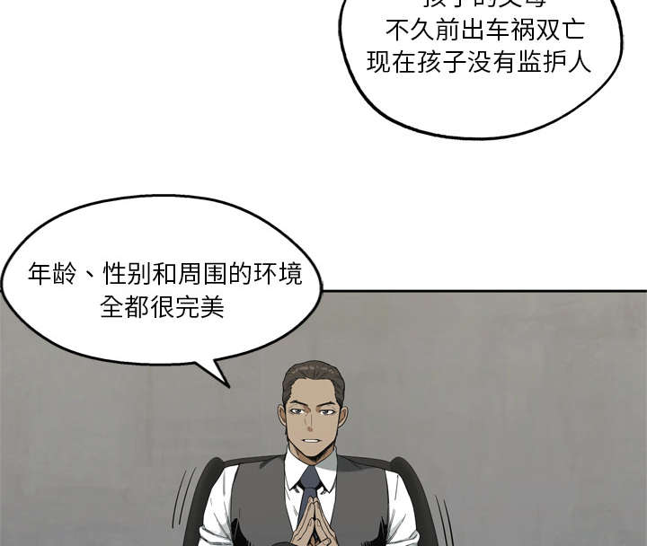 《乱世邮差》漫画最新章节第21章：移植手术免费下拉式在线观看章节第【48】张图片