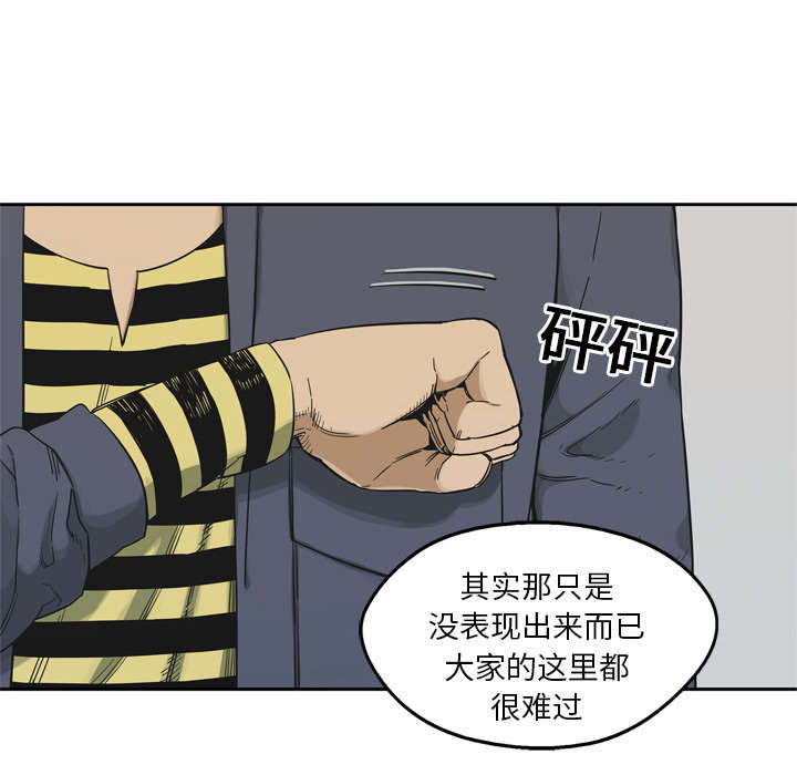 《乱世邮差》漫画最新章节第25章：排位赛免费下拉式在线观看章节第【13】张图片