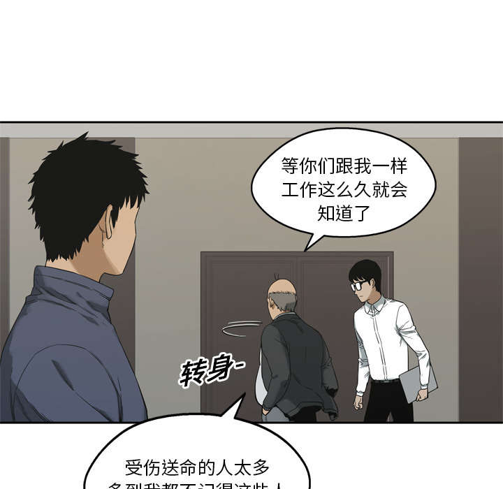 《乱世邮差》漫画最新章节第25章：排位赛免费下拉式在线观看章节第【19】张图片