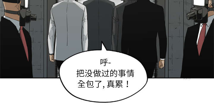 《乱世邮差》漫画最新章节第25章：排位赛免费下拉式在线观看章节第【64】张图片