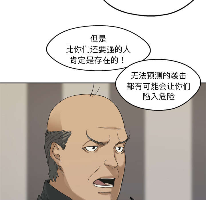 《乱世邮差》漫画最新章节第25章：排位赛免费下拉式在线观看章节第【25】张图片