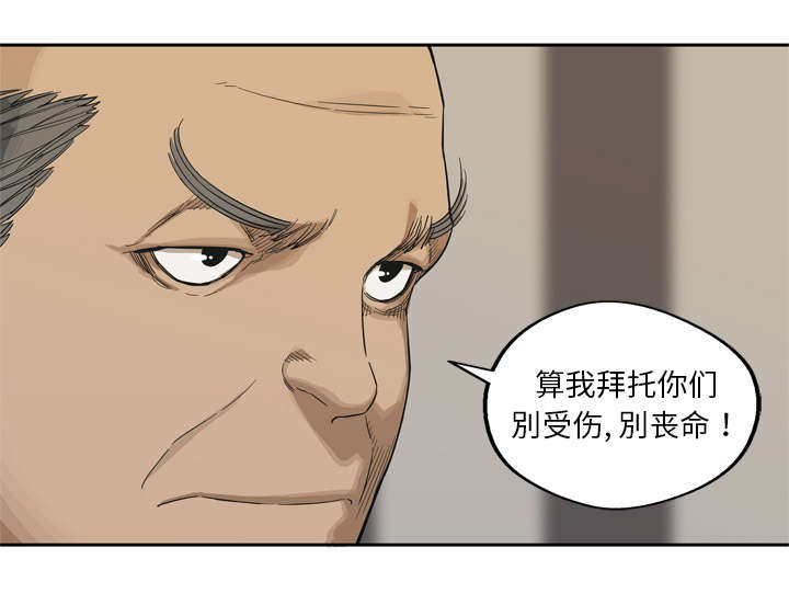 《乱世邮差》漫画最新章节第25章：排位赛免费下拉式在线观看章节第【22】张图片